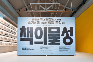상설 전시실