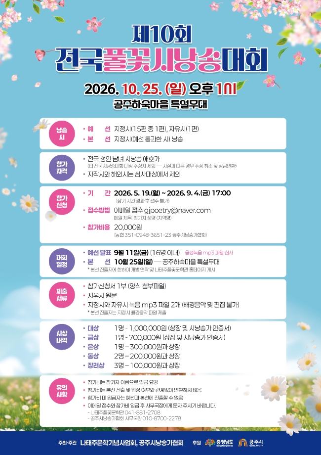 시낭송연장