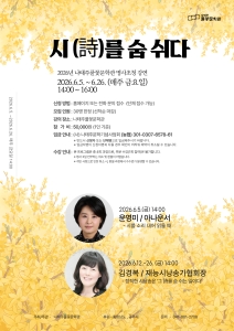 시낭송 명사초청 (윤영미, 김경복).jpg