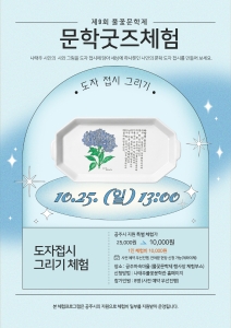 풀꽃문학제 _ 25일 _1300.jpg