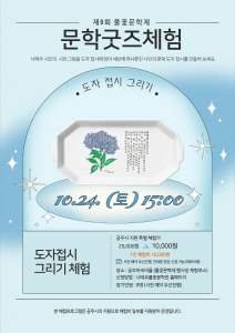 풀꽃문학제 _24일.1500.jpg