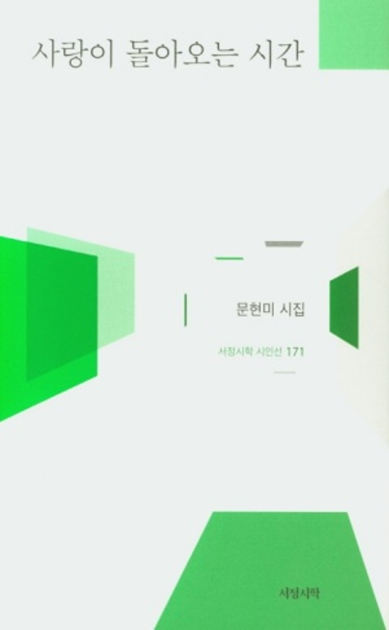 풀꽃문학상 7회 (풀꽃상).png