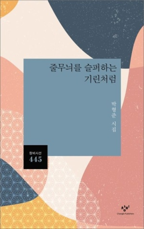 풀꽃문학상 7회 (대숲상).png