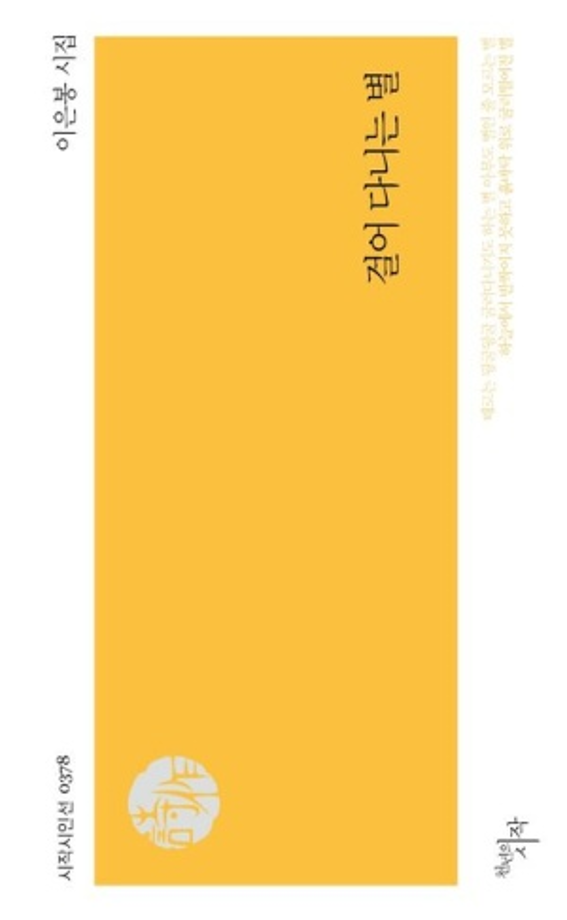 풀꽃문학상 8회 (풀꽃상).png