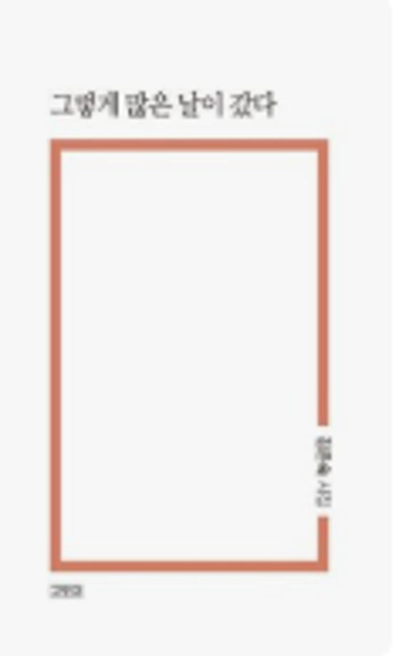 풀꽃문학상 10회 (대숲상).png