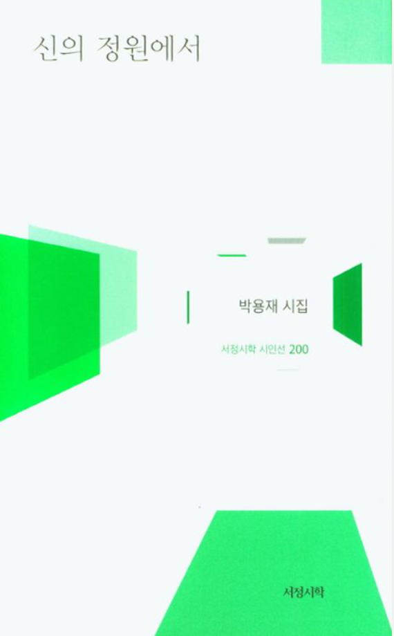 풀꽃문학상 11회 (풀꽃상).png