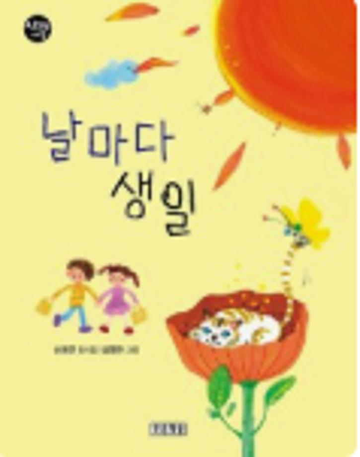 풀꽃동시상 3회.png