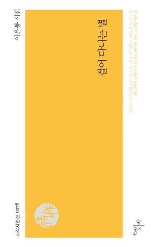 이은봉 수상자 이미지