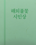 박혜자 수상자 이미지